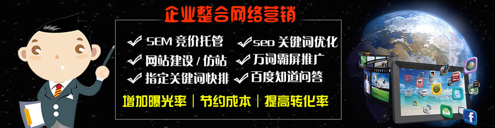 郊县百度充值高返点